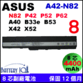 8芯 Asus 華碩電池 N82 N82E N82EI N82J N82Jg N82JQ N82JV A40E A40J A40JA A40JE A40JP A42-N82 A32-N82 X42【電池101】