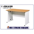 【C.L居家生活館】Y80-1 STHA100 木紋主桌/辦公桌-長100x寬70x高74cm