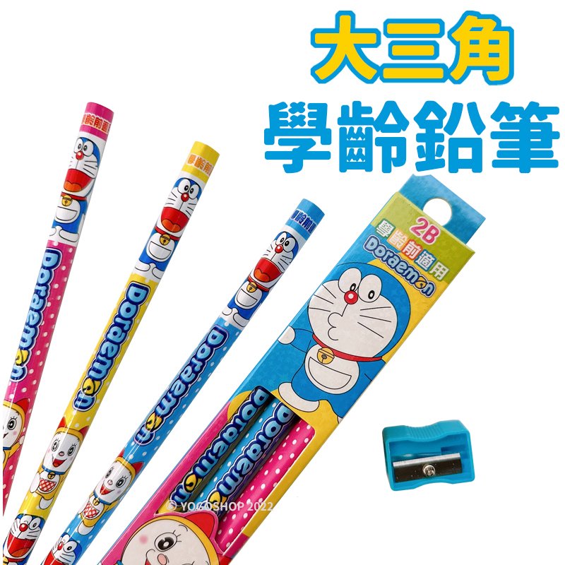 哆啦A夢 學齡前大三角鉛筆 KRT-890105B /一盒入(促60) 正版授權 Doraemon 小叮噹 學齡前鉛筆 2B鉛筆 粗三角鉛筆 木頭鉛筆