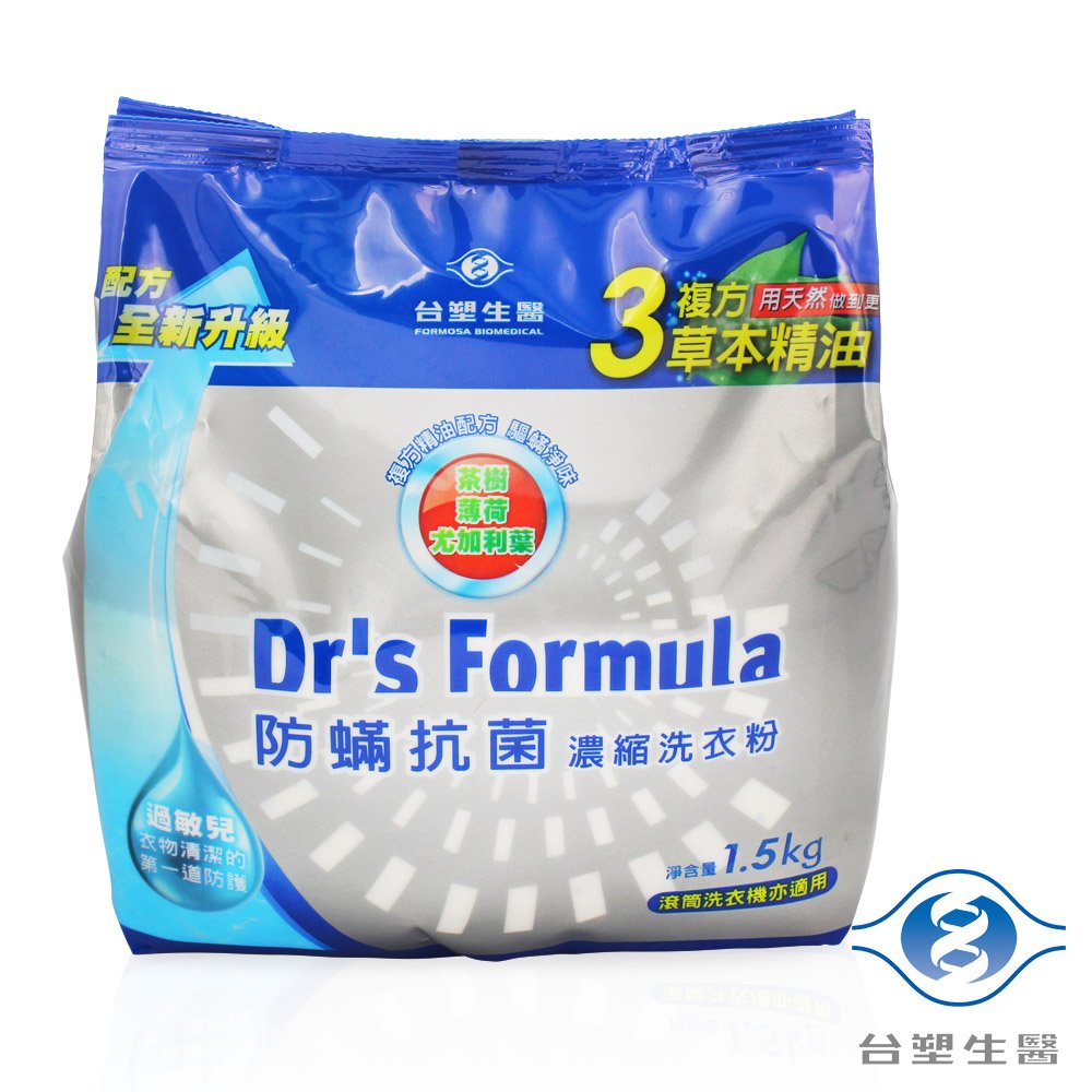 台塑生醫 防蟎抗菌洗衣粉 補充包 (1.5kg)
