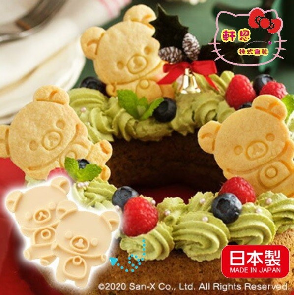 《軒恩株式會社》貝印 日本製 拉拉熊 懶熊 餅乾模 吐司模 糖霜餅乾 壓模 模型 模具 173727