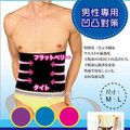 PS Mall 日本熱賣男性凹凸對策 男士束帶 按摩束腰帶 男用束腰帶【HS1】