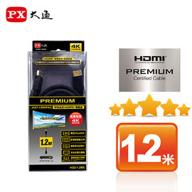 【 大林電子 】 PX 大通 PREMIUM 特級高速 HDMI 傳輸線 1.2米 HD2-1.2MX