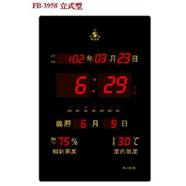 LED電子日曆 萬年曆 時鐘 鋒寶 FB-3958 直式