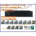 AHD台灣公司 【ICATCH】HD 4路複合型機種 H.264 DVR 720P高畫質+聲音-HD數位錄放影機-內建HDMI及VGA輸出-3G/GPRS手機監控畫面