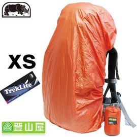 【登山屋】犀牛 RHINO 802 超輕豪華防雨套 XS Rain Cover 15-25公升背包適用/防水背包套