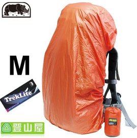 【登山屋】犀牛 RHINO 802 超輕豪華防雨套 M Rain Cover 35-60公升背包適用/防水背包套