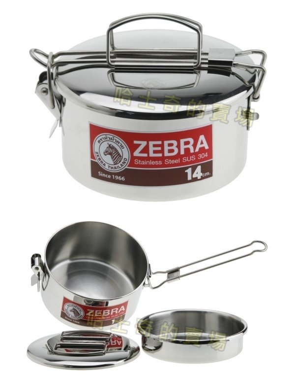 泰國原廠 Zebra 斑馬牌 8141 不銹鋼 304 圓型雙層便當盒14cm 特厚 飯盒不繡鋼開學營養午餐蒸飯盒 Pchome商店街 台灣no 1 網路開店平台