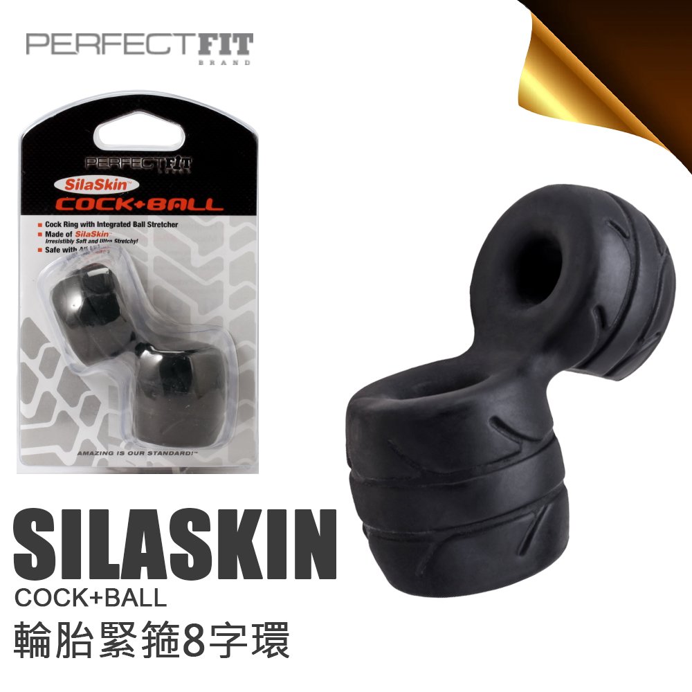 美國玩美先生 Perfect Fit Brand 輪胎緊箍8字環 SILASKIN COCK+BALL 美國原裝進口