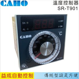溫度控制器 SR-T901