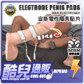 美國 ZEUS ELETROSEX 宙斯電性陽具按摩貼片 Zeus Electrode Penis Pads 美國原裝進口 Powerbox 專屬配件