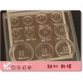 ╭＊ 日安鈴蘭 ＊╯ 日本PADICO 黏土模型 鈕扣型 透明軟模 水晶膠 可用