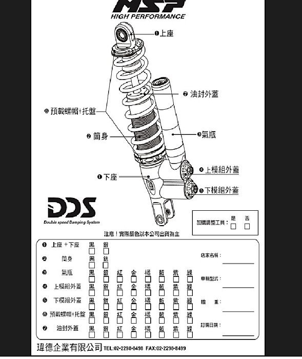 麥可倉庫機車精品 Msp頂級款dds 大熱狗全可調雙迴路後避震器 Mdf2 勁戰bws Bwsr 三代四代雷霆s Jets 影片三 歡迎分享 Youtube