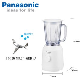 Panasonic國際牌 1公升 果汁機【MX-EX1001】