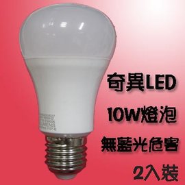 美國奇異照明LED 10W燈泡(白/黃光)全電壓 2入優惠裝