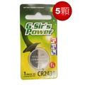 全館免運費【電池天地】 手錶電池 鈕扣電池 鋰電池 G.Sir's Power CR2430 5顆
