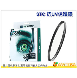 送蔡司拭鏡紙10包 台灣製 STC 抗紫外線 UV 保護鏡 105mm 超薄框鋁框濾鏡 抗靜電 防潑水油污 18個月保固