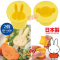 《軒恩株式會社》米飛兔 MIFFY 日本製 蔬菜 手工餅乾 吐司 土司 壓模 型板 模具 模型 312069