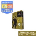 PAPERLINE GOLD多功能影印紙A4 70G(1包)
