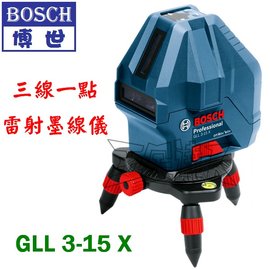 ☆【五金達人】☆ BOSCH 博世 GLL3-15X 三線一點2V1H雷射墨線儀/水平儀 Multi-Line Laser Level