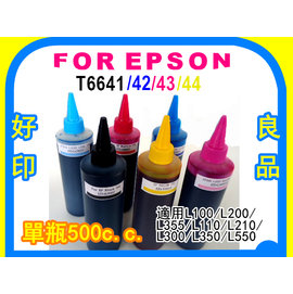 相容EPSON-L系列 黃色 500c.c.填充瓶裝墨水（T664300黃) 適用L100/L110/L200//L210/L300/L350/L355/L550/L555/L1300‏