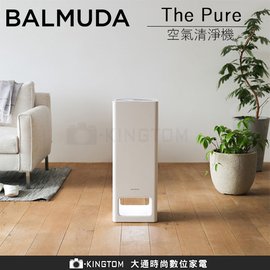 BALMUDA百慕達 A01D-WH The Pure 空氣清淨機 清淨機 公司貨