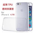 iPhone 7 8 手機套 果凍套 保護套 矽膠 TPU 套 4.7吋 超透明【采昇通訊】