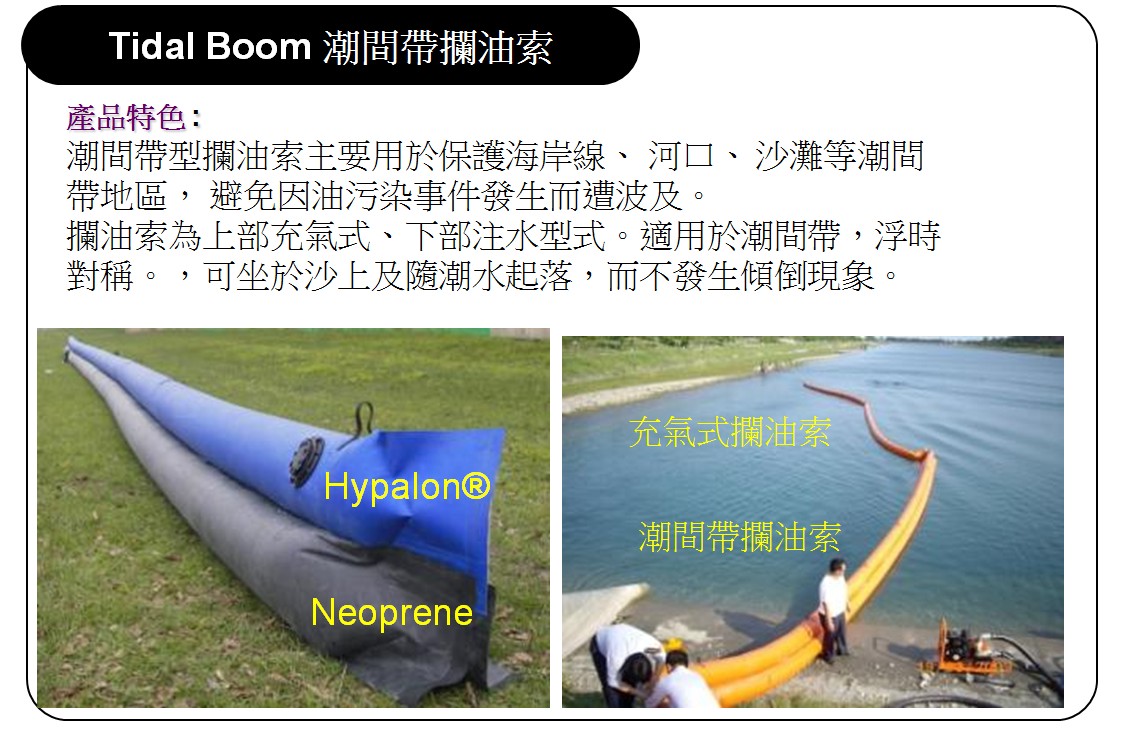 Tidal Boom潮間帶攔油索 Pchome商店街 台灣no 1 網路開店平台