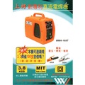 *雲端五金便利店* 上好 MMA168T 直流 電焊機 MMA-168T 台灣製造 3.2 可連續燒101支 品質保證