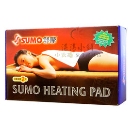 舒摩熱敷墊 (未滅菌) SUMO Heating Pad (Non-Sterile) 14x20英吋 110V