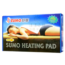 舒摩熱敷墊 (未滅菌) SUMO Heating Pad 20x20英吋(肩膀ㄇ型)[110V 50~60Hz台灣地區家用電適用]