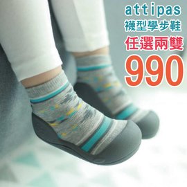 韓國Attipas快樂腳襪型學步鞋-任選2雙 特惠組