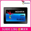 ADATA威剛 SU800 128GB 2.5吋 SSD固態硬碟 附2.5轉3.5吋轉接架