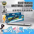 美國 ZEUS ELETROSEX 宙斯電性馬眼調教棒 Electrosex Urethral Sound 美國原裝進口 Powerbox 專屬配件 享受BDSM低周波電擊的酥麻快感