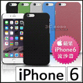 [190 免運費] 蘋果 iPhone 6 iPhone 6S i6s i6s+ 高質感流沙殼 磨砂殼 手機殼 保護殼 保護套 手機套 硬殼 背蓋 puls 4.7吋 5.5吋 apple