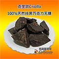 100％純可可膏進口天然無添加黑巧克力液塊頂級coco製作巧克力美味食品烘焙使用原料可直接吃1kg