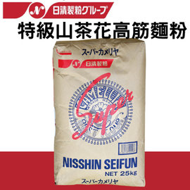 【艾佳】日清製粉-特級山茶花高筋麵粉 分裝1公斤/包