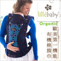 ✿蟲寶寶✿lillebaby Organic 有機棉揹巾 歐美第一機能型嬰兒揹巾 COMPLETE™ - 藍色