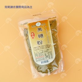 【艾佳】嚴選黑糖粉(純素)500g/包