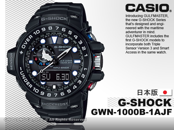 CASIO手錶專賣店國隆G-SHOCK GWN-1000B-1AJF/GWN-1000B-1BJF 日版_