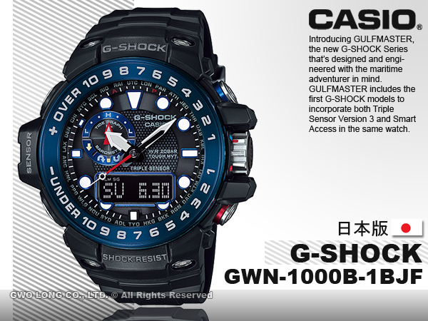 CASIO手錶專賣店國隆G-SHOCK GWN-1000B-1AJF/GWN-1000B