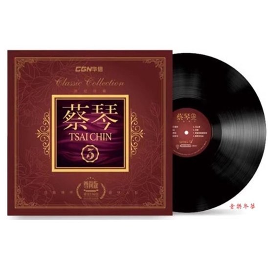 蔡琴3 願嫁漢家郎 世紀珍藏 (尊尚版) LP黑膠唱片