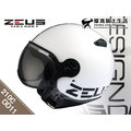 ZEUS安全帽 | ZS-210C DD11 白【字母復古帽飛行帽】 半罩帽 210C 『耀瑪騎士生活機車部品』