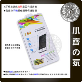 APPLE Iphone 4 4s I4 I4s 鋼化膜 保貼 螢幕貼 螢幕保護貼 玻璃貼 鋼化玻璃 9H硬度-小齊的家-免運費