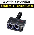 【★優洛帕-汽車用品★】日本 SEIKO 1.2A 雙孔+單USB 點煙器直插式90度可調電源插座擴充器 EM-111