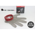 [OH!Show]法國進口防切割手套(五指) 不銹鋼絲編織 單支販售