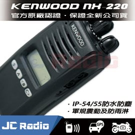 KENWOOD NX-220 / NX-320 VHF / UHF數位/類比無線電對講機(單支裝)