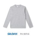 [玩T空間] Gildan 5.3oz 柔棉修身長袖T恤 /長袖素T(麻灰)