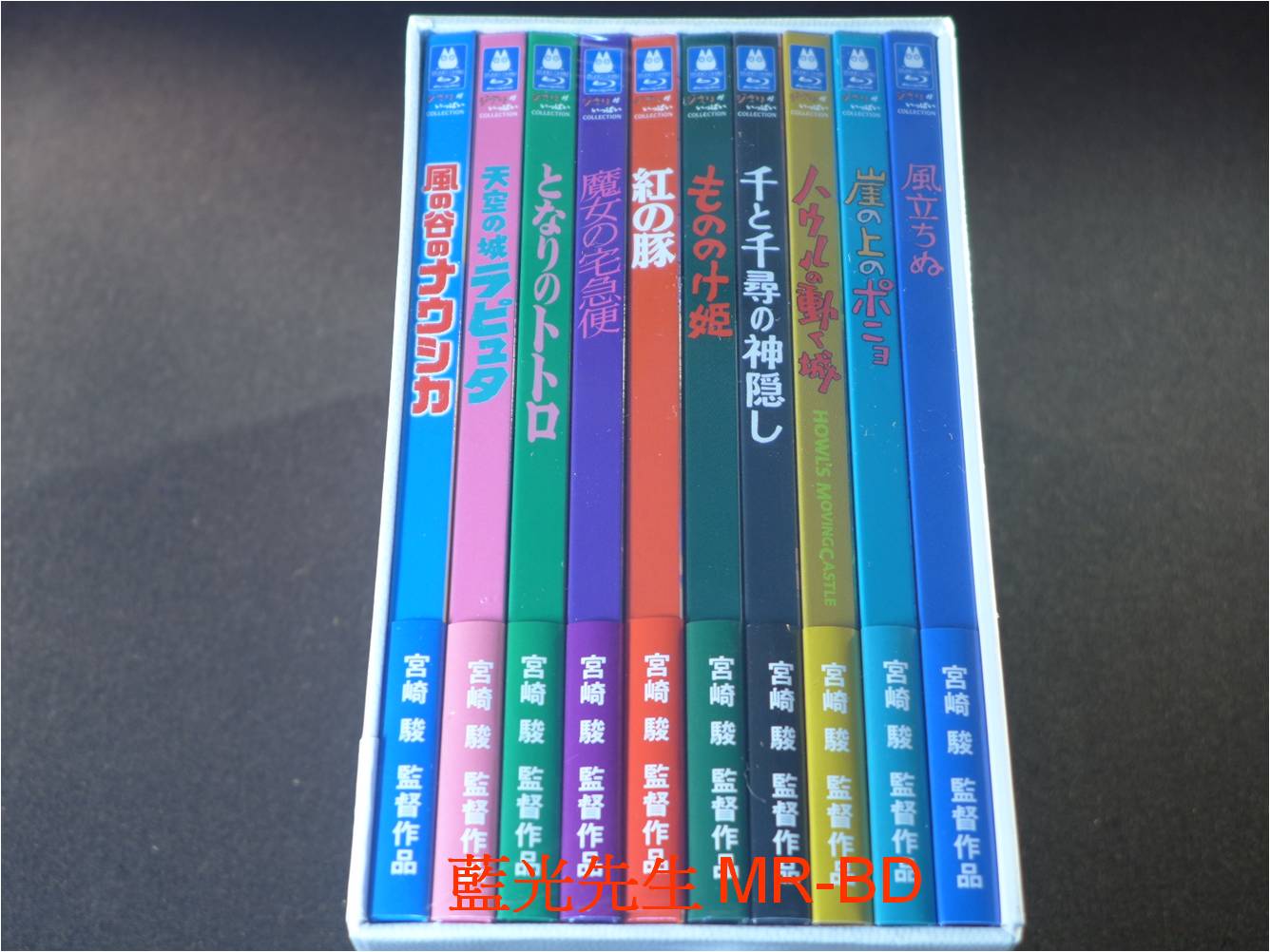 藍光BD] - 宮崎駿監督作品集10碟完整套裝紀念版- 天空之城、龍貓、魔女