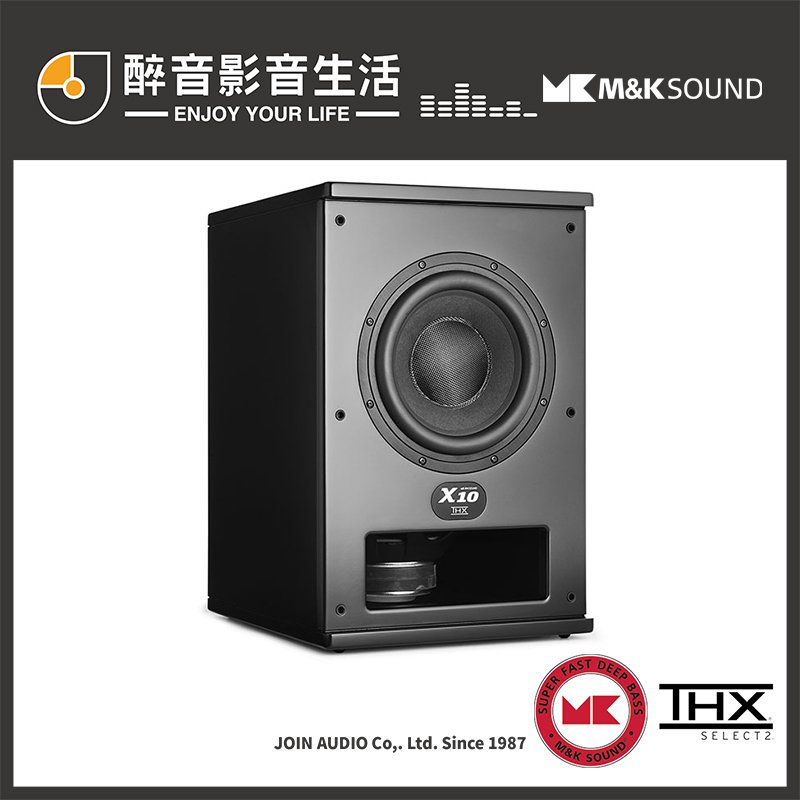 【醉音影音生活】丹麥 m&amp;k sound x 10 單支 10 吋超低音喇叭 重低音喇叭 台灣公司貨